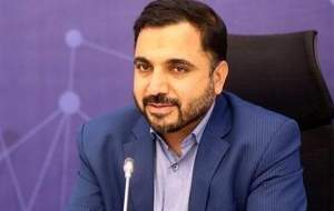 ارائه خدمات دولتی از طریق پیام‌رسان‌های داخلی