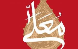 تیزر فصل جدید برنامه «حسینیه معلی»  <img src="https://cdn.jahannews.com/images/video_icon.png" width="16" height="16" border="0" align="top">