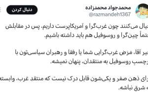 مرض غرب‌گرایی قابل کتمان نیست