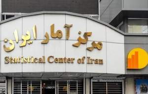 رئیس مرکز آمار ایران برکنار شد