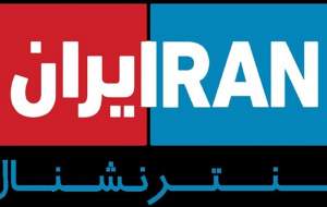 چرا اینترنشنال شبکه صهیونیستی است؟