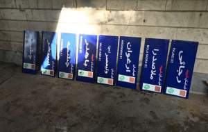 تغییر نام ۱۲ معبر و یک بوستان در تهران