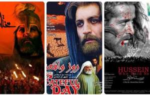 نگاهی به آثار سینمایی که عاشورا را روایت می‌کنند