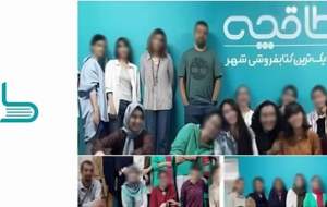 توضیحات طاقچه درباره بی‌حجابی کارکنانش