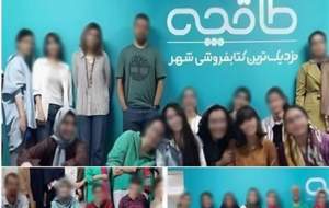 واکنش مجری تلویزیون به بیانه قلدرمأبانه طاقچه  <img src="https://cdn.jahannews.com/images/video_icon.png" width="16" height="16" border="0" align="top">