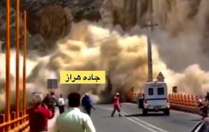لحظه وحشتناک ریزش کوه در جاده هراز  <img src="https://cdn.jahannews.com/images/video_icon.png" width="16" height="16" border="0" align="top">