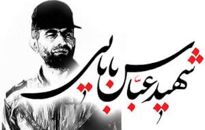 آخرین وداع پدر شهید عباس بابایی با پیکر شهید  <img src="https://cdn.jahannews.com/images/video_icon.png" width="16" height="16" border="0" align="top">