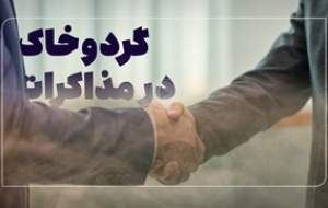 سفر ۱۴۷ میلیون تن گردوخاک به ایران!  <img src="https://cdn.jahannews.com/images/video_icon.png" width="16" height="16" border="0" align="top">