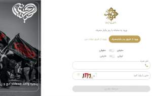 علت کندی سامانه سماح چیست؟