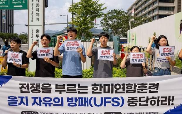 تجمع شهروندان کره‌ جنوبی علیه رزمایش مشترک با آمریکا