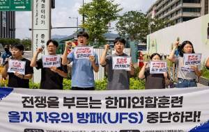 تجمع شهروندان کره‌ جنوبی علیه رزمایش مشترک با آمریکا