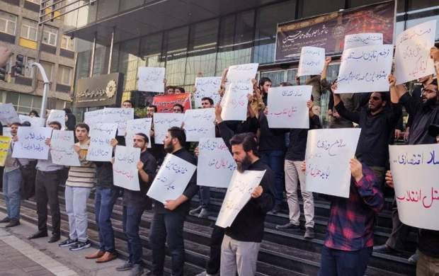 تجمع اعتراضی دانشجویان مقابل اتاق بازرگانی