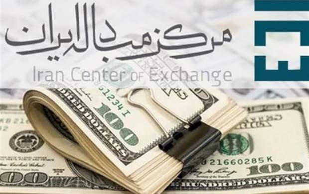 تغییرات قیمت دلار در مرکز مبادله ارزی
