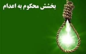 بخشش ۳ محکوم به قصاص در شب اربعین