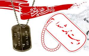 فرازی از وصیت نامه شهید محمدرضا کیانى