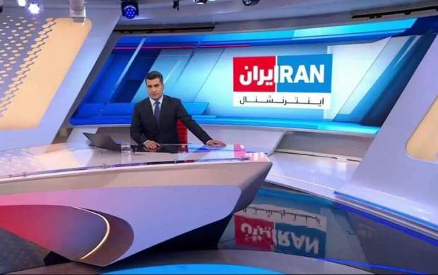 عصبانیت اینترنشنال از آزاد شدن پولهای ایران