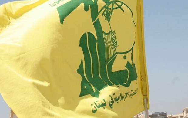 بیانیه حزب الله درباره تحریم‌های آمریکا علیه ایران