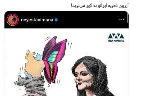 آرزوی تجزیه ایران را به گور می‌برید