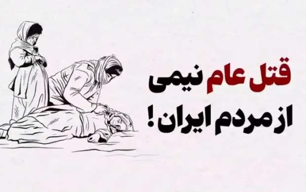 ماجرای باورنکردنی قتل عام نیمی از مردم ایران!