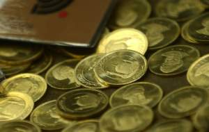 کاهش ۸۰ هزار تومانی قیمت سکه