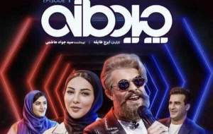 برنامه چیدمانه اصلاح می‌شود