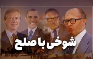 روزی که جایزه صلح نوبل به یک آدم‌کُش تقدیم شد  <img src="https://cdn.jahannews.com/images/video_icon.png" width="16" height="16" border="0" align="top">