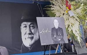 خداحافظی با آتیلا پسیانی در پهنه رودکی