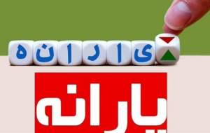 به زودی دهک‌بندی خانوارها تغییر می‌کند