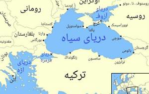 گزارش کنگره آمریکا از نفوذ ایران در دریای سیاه