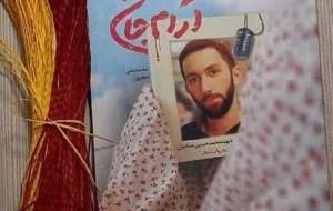 چاپ هشتم برای کتاب شهید مدافع امنیت