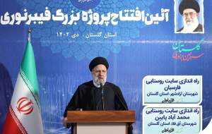 رئیس‌جمهور: «شاد» امکان خوبی در کنار آموزش حضوری است  <img src="https://cdn.jahannews.com/images/video_icon.png" width="11" height="10" border="0" align="top">