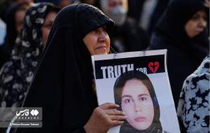 بزرگداشت شهدای «هواپیمای اوکراینی»  <img src="https://cdn.jahannews.com/images/picture_icon.png" width="16" height="16" border="0" align="top">