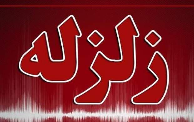 وقوع زمین‌لرزه ۴.۳ ریشتری در شهداد کرمان
