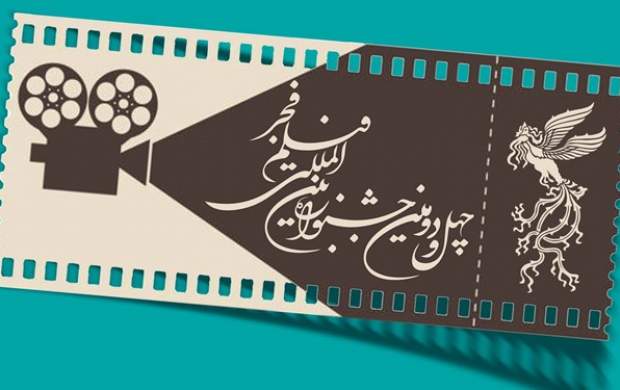 زمان بلیت فروشی جشنواره ۴۲ فیلم فجر
