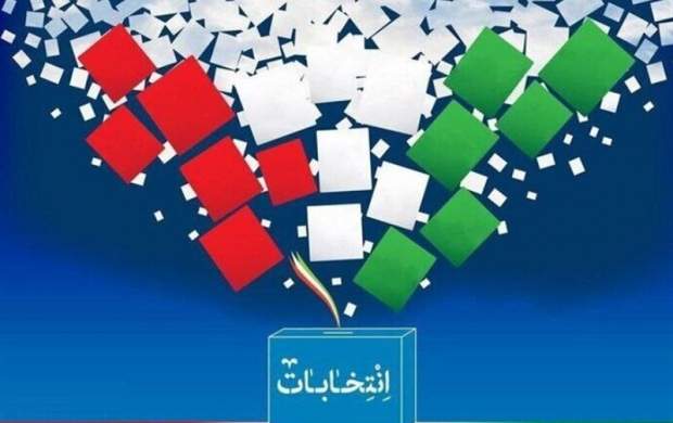 ابلاغ نتایج صلاحیت‌های داوطلبان مجلس خبرگان