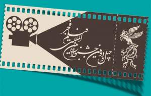 قیمت بلیت سینماهای مردمی فجر چهل و دوم