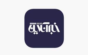 وقتی باختید که گفتید پالایشگاه‌سازی کثافت‌کاری است