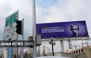 نمایشگاه رسانه‌های ایران- روز دوم  <img src="https://cdn.jahannews.com/images/picture_icon.gif" width="16" height="13" border="0" align="top">