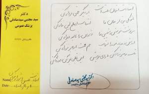 «نسخه حضور» پزشکان برای شرکت در انتخابات +تصاویر