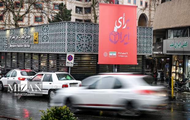 تبلیغات انتخاباتی در تهران+تصاویر  