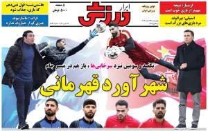 روزنامه‌های ورزشی در آستانه شهرآورد ۱۰۳ تهران