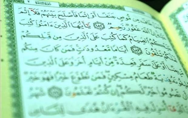 پاسخ امام رضا(ع) به علت وجوب روزه