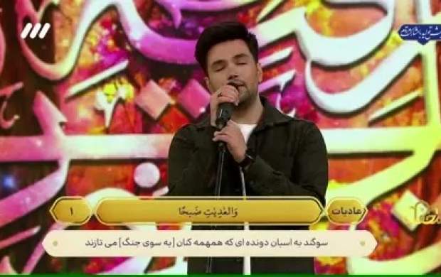 اجرای زیبای احسان یاسین در برنامه محفل