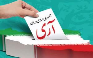 لحظه تاریخی اعلام نتایج آرای رفراندوم جمهوری اسلامی  <img src="https://cdn.jahannews.com/images/video_icon.png" width="16" height="16" border="0" align="top">