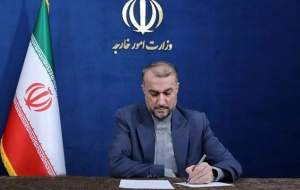 پیام تسلیت امیرعبداللهیان به وزیرخارجه عراق