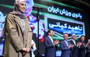 مراسم اختتامیه جشنواره قهرمان ایران  