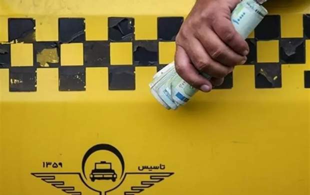 انتقاد تند پاورقی به گرانی نرخ کرایه تاکسی  