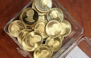سکه‌های حراجی مرکز مبادله استاندارد است؟