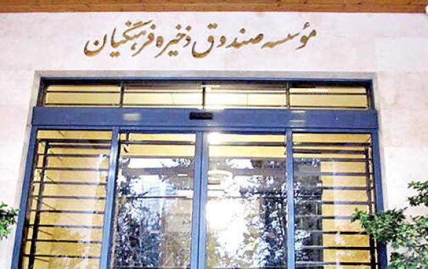 در دولت روحانی چه معامله‌ای با صندوق فرهنگیان کردید؟!