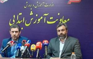 آغاز ثبت‌نام دانش‌آموزان اول ابتدایی